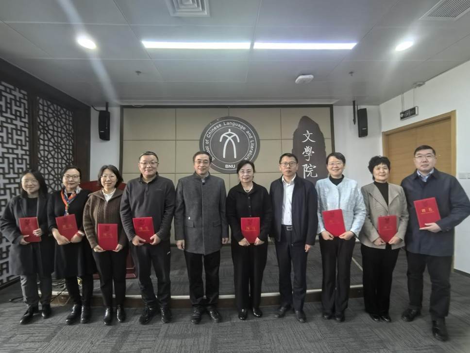 学术委员会工作会议合影